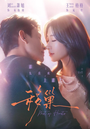 移巢（70集）全集免费看短剧