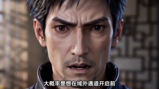 女帝别嫌我!我乃弑神凶兽第二季(155集) 女帝别嫌我!我乃弑神凶兽第二季(155集)完整版