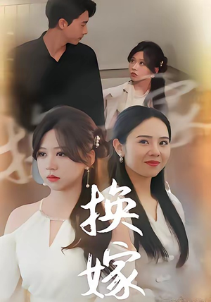 校草偷听我心事（30集）精彩短剧推荐