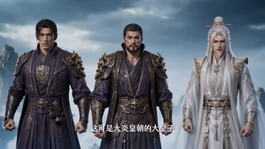 师妹修炼我成仙(135集) 师妹修炼我成仙(135集)哪个网站可以看
