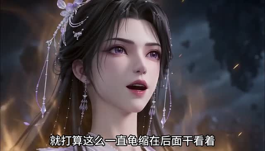楚夜传奇之万年沉睡：无敌归来第二季（95集）高质量短剧推荐