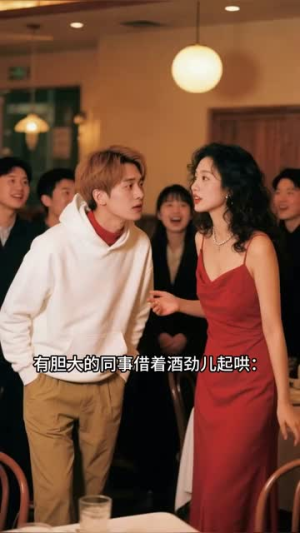 全员嗑错CP后，正主官宣了（32集）看短剧放松一下