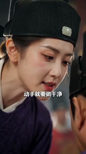 女扮男装中状元,偏执帝夜夜翻墙(77集) 女扮男装中状元,偏执帝夜夜翻墙(77集)番茄短剧免费看