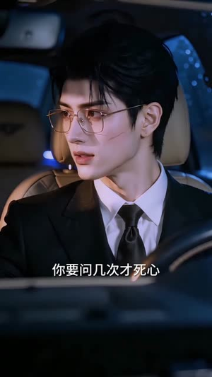 失忆喊嫂子(16集) 失忆喊嫂子(16集)一起追短剧吧