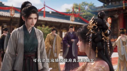 侯府嫡女我不当了!(63集) 侯府嫡女我不当了!(63集)百万短剧抢先看