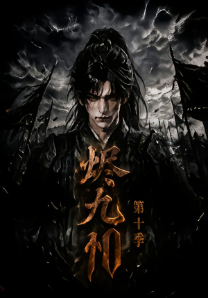 烬九州第十季(166集) 烬九州第十季(166集)最火的短剧