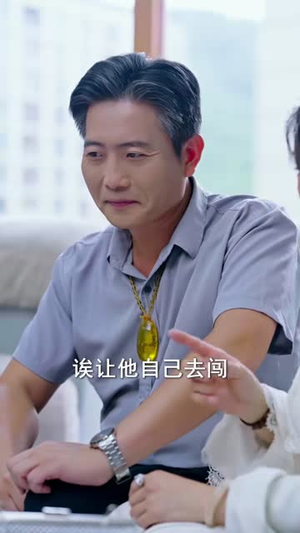 失业当天,爸妈助我逆风翻盘(73集) 失业当天,爸妈助我逆风翻盘(73集)短剧介绍