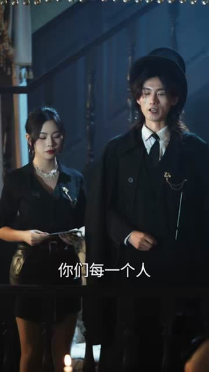 X嫌疑人之致命剧本杀（56集）短剧分享片段