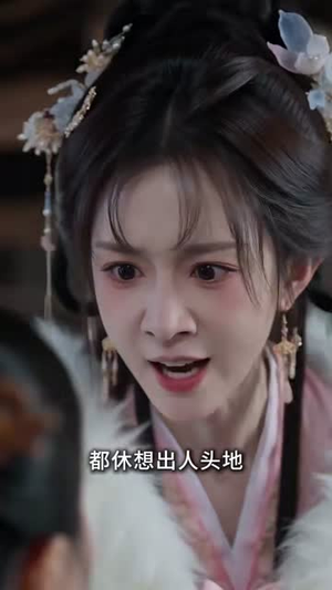 厌世王爷和他的续命小厨娘2：明月映炊烟（108集）精彩短剧看全集