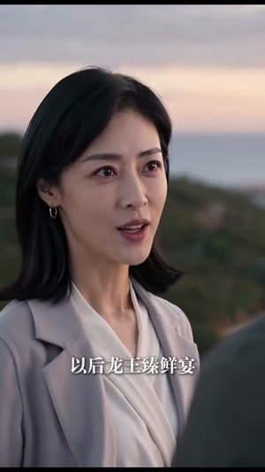 我家后山藏真龙(80集) 我家后山藏真龙(80集)第一集