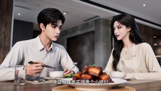 线上腹黑游戏姐,教授姐姐大六岁第四季(50集) 线上腹黑游戏姐,教授姐姐大六岁第四季(50集)推荐好短剧