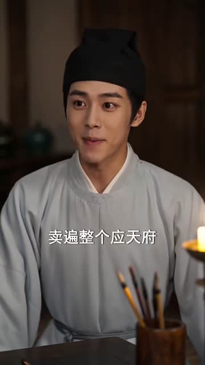 文科生穿越古代连中三元（70集）在线看到大结局