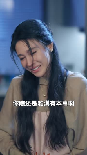 不听父母言（82集）精彩短剧片段
