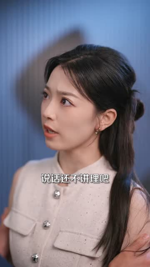 江总，请保持乙方自觉（69集）全网独播免费看