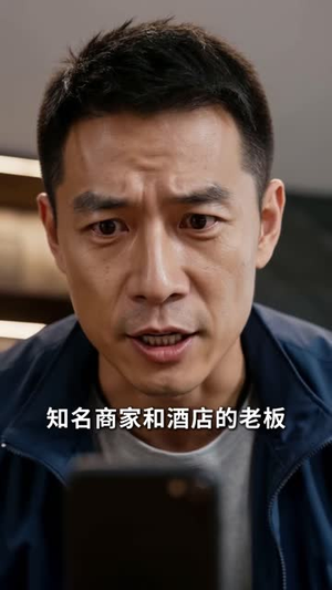 大学没毕业,你怎么登上福布斯了第三季(76集) 大学没毕业,你怎么登上福布斯了第三季(76集)精彩短剧随心推