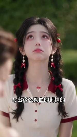 穿成小苦瓜女主,反派总想贴贴(55集) 穿成小苦瓜女主,反派总想贴贴(55集)在哪个平台看