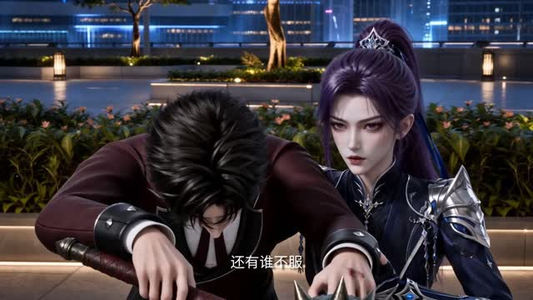 高武:我始终领先呆萌校花一境界第二季(102集) 高武:我始终领先呆萌校花一境界第二季(102集)短剧热播抢先看