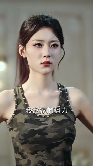 别惹我,我老婆是雇佣兵女王(86集) 别惹我,我老婆是雇佣兵女王(86集)我全都看完了