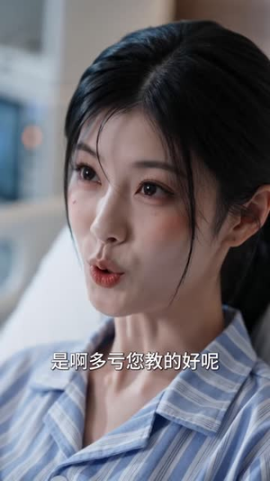 黑月光冠冕：我不过作作妖反成了白月光（101集）每日分享短剧