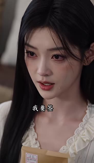第五年重逢，驰先生别来无恙（114集）精彩片段