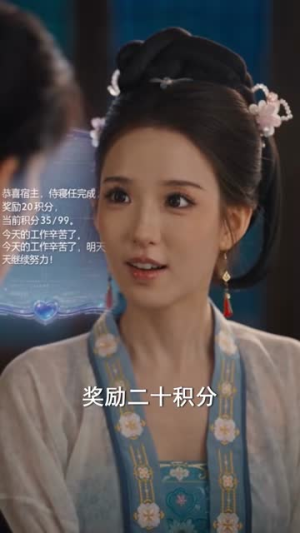 穿成侧妃我靠KPI升职(113集) 穿成侧妃我靠KPI升职(113集)剧情简介