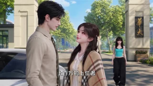 重生!丑小鸭逆袭成了万人迷（102集）西瓜短剧免费看