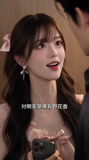 冷面大佬别跑,迟总夫人又在倒追你(151集) 冷面大佬别跑,迟总夫人又在倒追你(151集)直接看到大结局