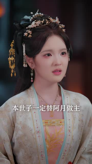 愿我如星卿如月（80集）免费热门短剧