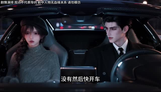 栀栀复栀栀！太子爷非她不可第七季（124集）百亿短剧抢先看