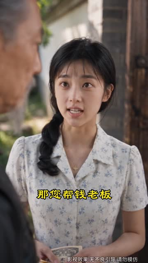 傻女重生记,睁眼后盖房发家第四季(201集) 傻女重生记,睁眼后盖房发家第四季(201集)番茄免费短剧