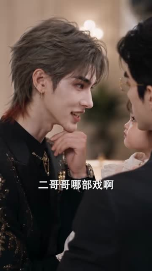 糖宝三岁半：六个妹控大佬团宠我（91集）短剧分享剧集