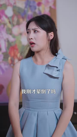 她从仙界归来护全家(86集) 她从仙界归来护全家(86集)好看吗