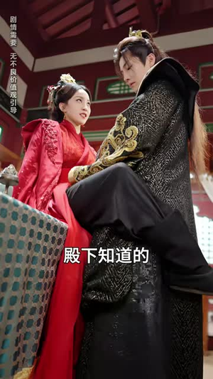 女帝和她的娇夫殿下(63集) 女帝和她的娇夫殿下(63集)直接追到结尾
