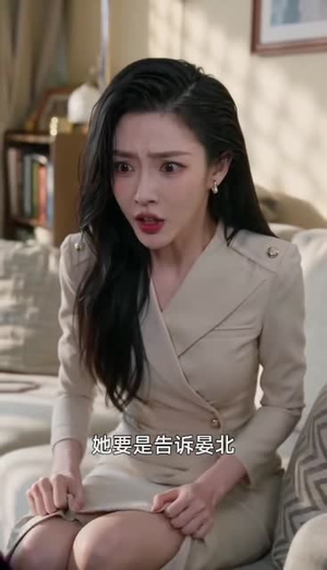 我嫁的穷小子,他竟是继承人3(116集) 我嫁的穷小子,他竟是继承人3(116集)看到了大结局