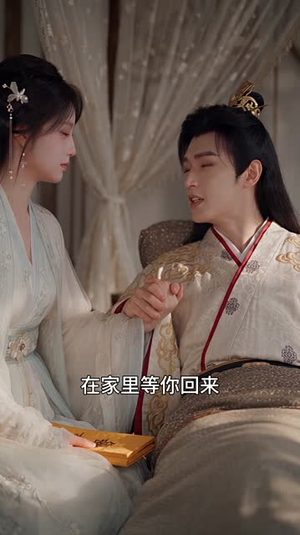 王妃驾到,王爷脸红心跳2(90集) 王妃驾到,王爷脸红心跳2(90集)小短剧抢先看