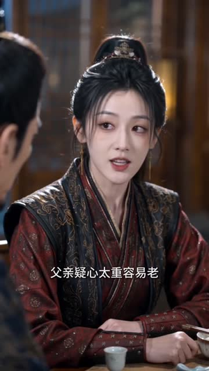 公府真千金,宠得首辅肆无忌惮第二季(89集) 公府真千金,宠得首辅肆无忌惮第二季(89集)古代短剧推荐