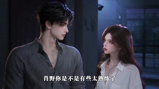 新婚半糖：晚风渐熟（172集）番茄免费短剧