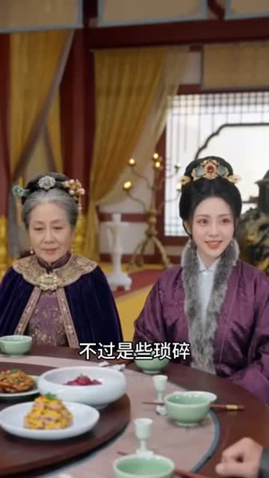 反骨嫡女,偏要撩王爷肃侯府(76集) 反骨嫡女,偏要撩王爷肃侯府(76集)简直不要太好看