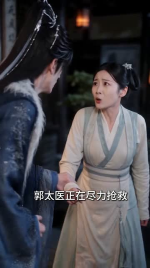 夫君常年咳宠妻不打折(59集) 夫君常年咳宠妻不打折(59集)超爽短剧推荐