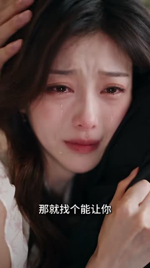 落难大佬爱上我之京夜想你2（90集）精彩短剧免费看