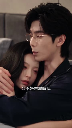 爱是利多卡因：爱在麻醉失效后（111集）爆火短剧追不停