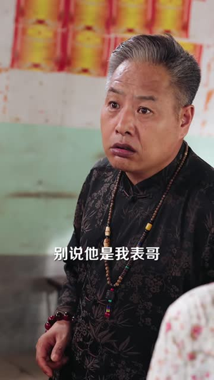 180万之征地风云（45 集）一口气追完短剧
