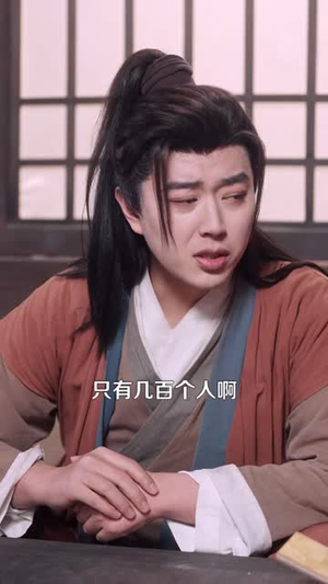 我在修真大陆开工厂(91 集) 我在修真大陆开工厂(91 集)视频在线看