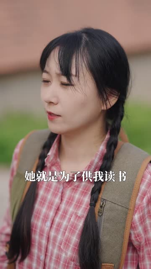 长姐如母之姐姐这次换我养你(25 集) 长姐如母之姐姐这次换我养你(25 集)短剧热门推荐