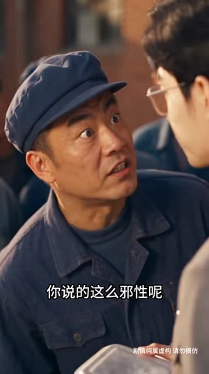 满级老登之大东北1985第二季(上)(1-208集) 满级老登之大东北1985第二季(上)(1-208集)在线观看全集
