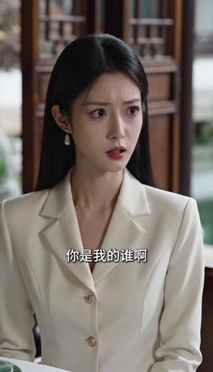 闪婚老公他又争又抢（144集）免费短剧看不停