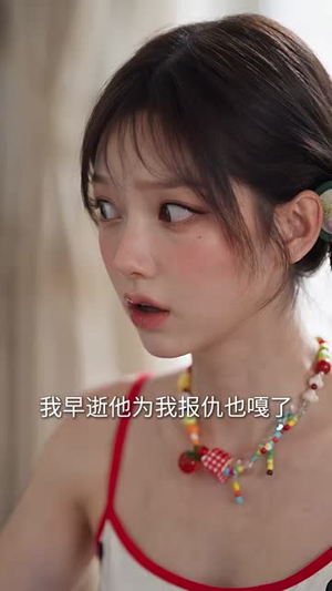 真千金回归不忍了(161集) 真千金回归不忍了(161集)最后一集