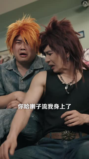 我的传奇（80 集）男主角是谁