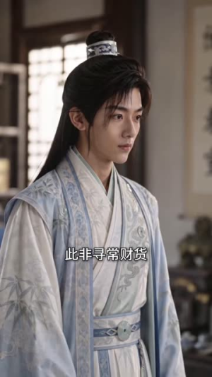 寒门状元公潮头立青史名第三季(95集) 寒门状元公潮头立青史名第三季(95集)短剧热门合集