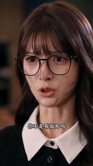 装乖新娘与她的戏精老公（90集）短剧片段分享